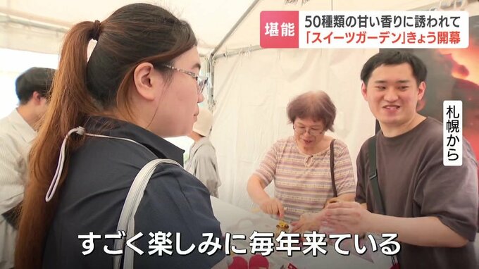 札幌市内から訪れた3人組の来場者にインタビュー