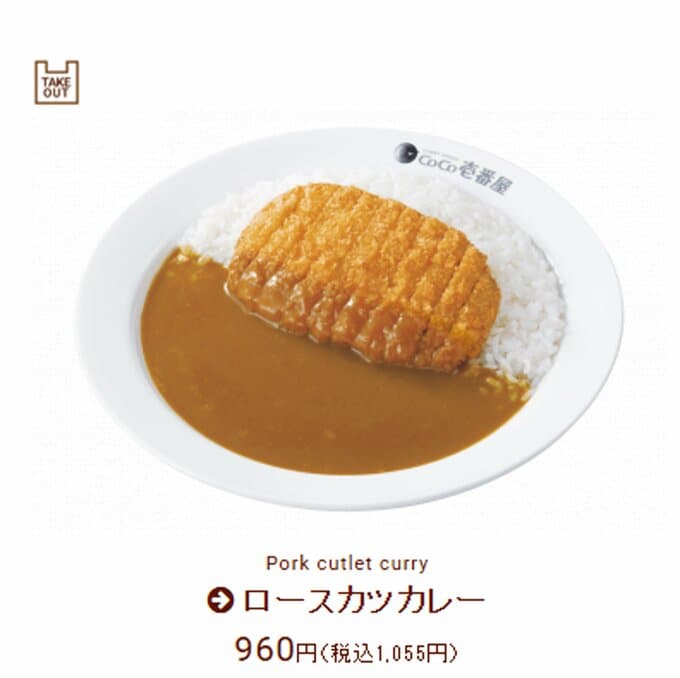 ココイチで測る円の実力、ビッグマックより「カツカレー指数」で円安分析－BNYメロン