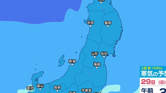 東北北部で大雪か 警報級の大雪となる可能性も 多いところで山沿い50cm 平地40cm 気象庁「大雪と雷及び突風に関する東北地方気象情報」【雨と雪の最新シミュレーション】　|　愛媛のニュース - Nスタえひめ｜あいテレビは6チャンネル