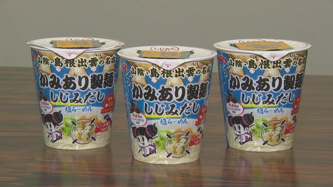 こだわり具材は“謎シジミ”　シジミだしの人気ラーメンがカップ麺に…「シジミ感」があるカップラーメンを作っていただきたいから生まれた「しじみ風味つみれ」|TBS NEWS DIG