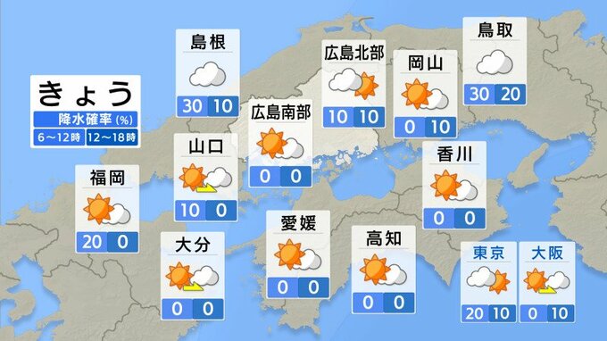 【きょう9/30(火)広島天気】秋の空気におおわれる　一日の寒暖差大きく|TBS NEWS DIG