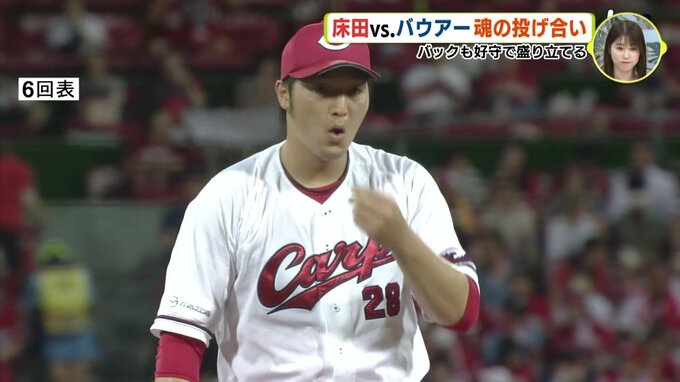 広島カープ 床田寛樹 vs. DeNA バウアー　魂の投げ合い　鉄壁リリーフ陣も　延長12回 価値ある引き分け　|　RCC NEWS | 広島ニュース | RCC中国放送