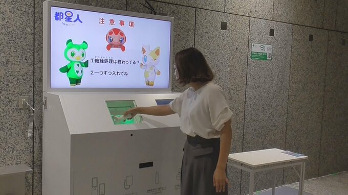 東京都庁のリチウムイオン電池回収キャンペーンで1万個回収　レアメタルなどの再利用へ|TBS NEWS DIG