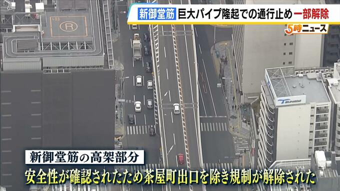 新御堂筋の「高架部分」で交通規制解除　大阪・梅田の『巨大鋼鉄管』突出から２日ぶりに通行再開　地盤固める薬剤注入も「下道部分」はめど立たず|TBS NEWS DIG