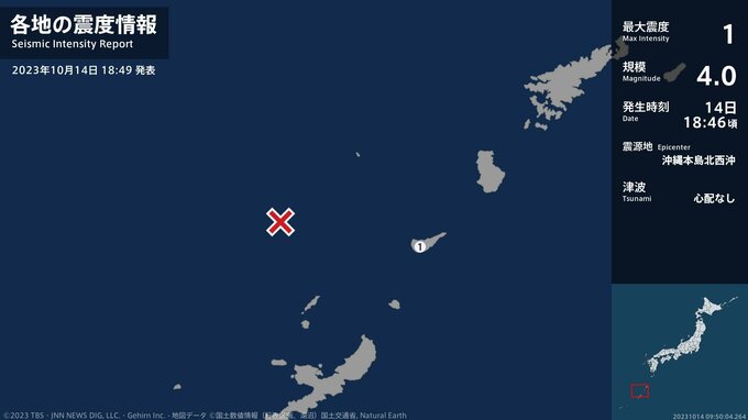 鹿児島県で最大震度1の地震　鹿児島県・知名町|TBS NEWS DIG