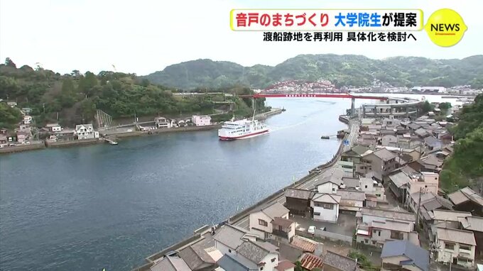 音戸のまちづくり　大学院生が提案　渡船跡地を再利用　具体化を検討へ（広島･呉市）　|　RCC NEWS | 広島ニュース | RCC中国放送