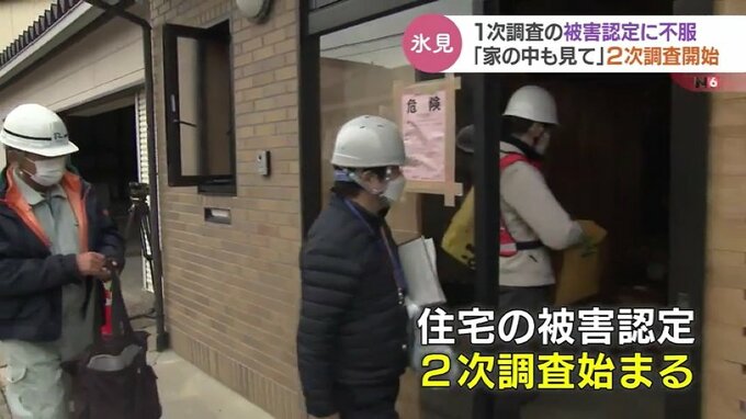 「家の中も見て…」海側に引っ張られて家が縦に割れた　住宅被害2次調査始まる　富山・氷見市　|　富山のニュース｜天気・防災｜チューリップテレビ