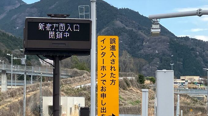 中央道など　ETC専用のスマート料金所が閉鎖　ETCレーンも閉鎖　制御設備の障害【午前8時40分現在】　|　山梨のニュース | ＵＴＹテレビ山梨