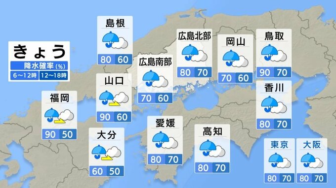 【きょう5/21(木)広島天気】雨が降ったりやんだり　夕方まで天気の急変注意|TBS NEWS DIG