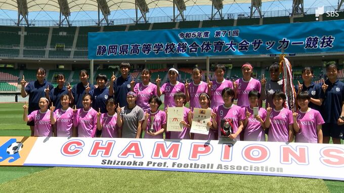 女子サッカー藤枝順心が夏の高校日本一　聖和学園（宮城）に3-0で快勝＝北海道インターハイ【速報】　|　静岡のニュース | SBSNEWS | 静岡放送