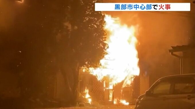 黒部市の中心部で住宅火災 現場は一時騒然とし隣家の窓が熱で割れる パソコン付近から出火か ケガ人はなし 富山・黒部市 |TBS NEWS DIG