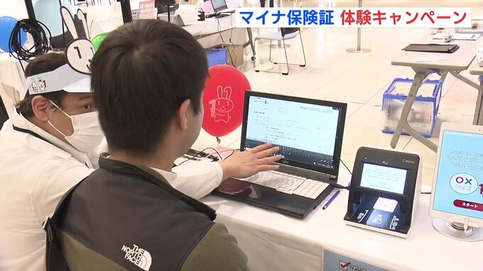 マイナンバーカード　顔認証による保険証活用をＰＲ　ショッピングモールで体験　|　RCC NEWS | 広島ニュース | RCC中国放送