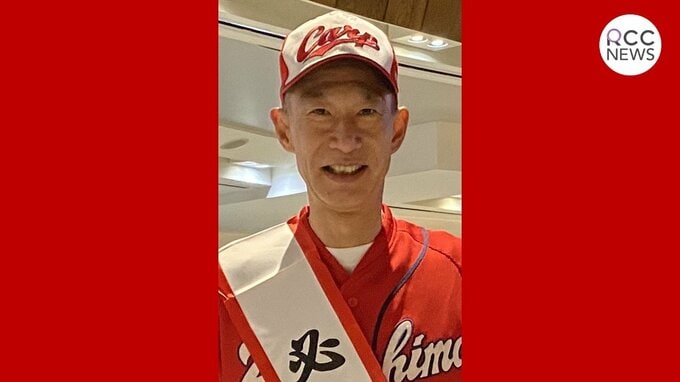 WBC　バックネット裏のカープファンは誰？ 「奇跡の立会人」 は決勝も赤いユニフォームで侍ジャパンを応援　|　RCC NEWS | 広島ニュース | RCC中国放送