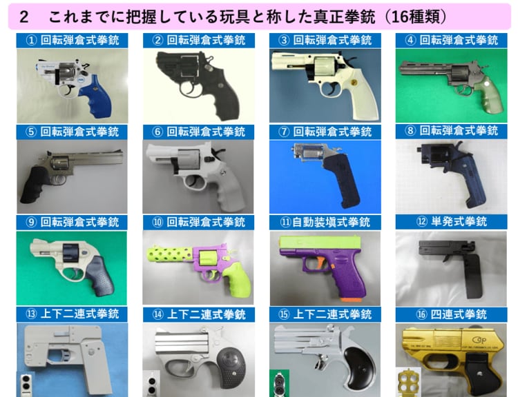 花と拳銃 img_a9bf7988a4d458a9e6752be44a