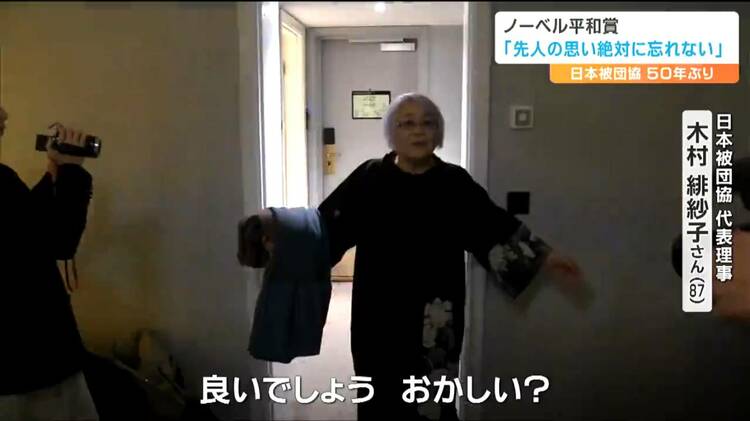 8歳のときに負った傷がずっとこの運動につながっている」被爆者・木村