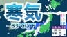 【関東地方】3日明け方にかけ大気不安定 “マイナス33℃以下” 寒気流入で落雷、竜巻に警戒　ひょうによる農作物被害にも注意を【雪と雨のシミュレーション】　|　富山のニュース｜天気・防災｜チューリップテレビ