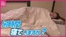 「頭にスマホを落としちゃう」スマホ寝落ちにさよなら…全国9位の広島県民も悩む睡眠の質 プロが教える「今日からできる快眠術」　|　RCC NEWS | 広島ニュース | RCC中国放送