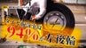 時速60km/hで走行の大型トラックから外れたタイヤがぶつかると…「タイヤも外れると走る凶器」タイヤ脱落事故のうち94％は『左後輪』なぜ？　考えられる要因とは？　|　青森のニュース│ATV NEWS│青森テレビ