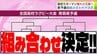 【高校ラグビー】青森県大会の組み合わせ決定　7連覇を目指す「青森山田」　7年ぶりの花園目指す「青森北」など…　花園の切符は誰の手に？　|　青森のニュース│ATV NEWS│青森テレビ