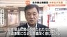 「派遣を意義深く感じている」中学生ら北方領土視察団が出発　プーチン大統領の訪問で日露関係に緊張　富山　|　富山のニュース｜天気・防災｜チューリップテレビ