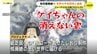 核なき未来へ　折り鶴再生紙しおりを世界に　ノーベル平和賞受賞団体も賛同　紙芝居「ケイちゃんの消えない雲」QRコード掲載　|　RCC NEWS | 広島ニュース | RCC中国放送