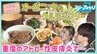 「重度のアトピー性皮膚炎で…」家族の健康を守り県民も元気にしたい！八戸市にオープンしたオーガニックカフェ【わっち!!シン・アオモリ】　|　青森のニュース│ATV NEWS│青森テレビ
