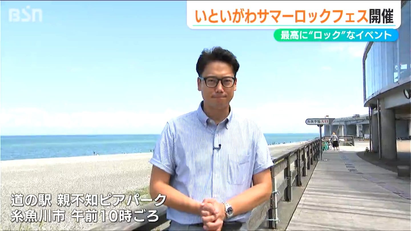 石メシに石活！街を盛り上げる石の祭典『いといがわサマー“ロック