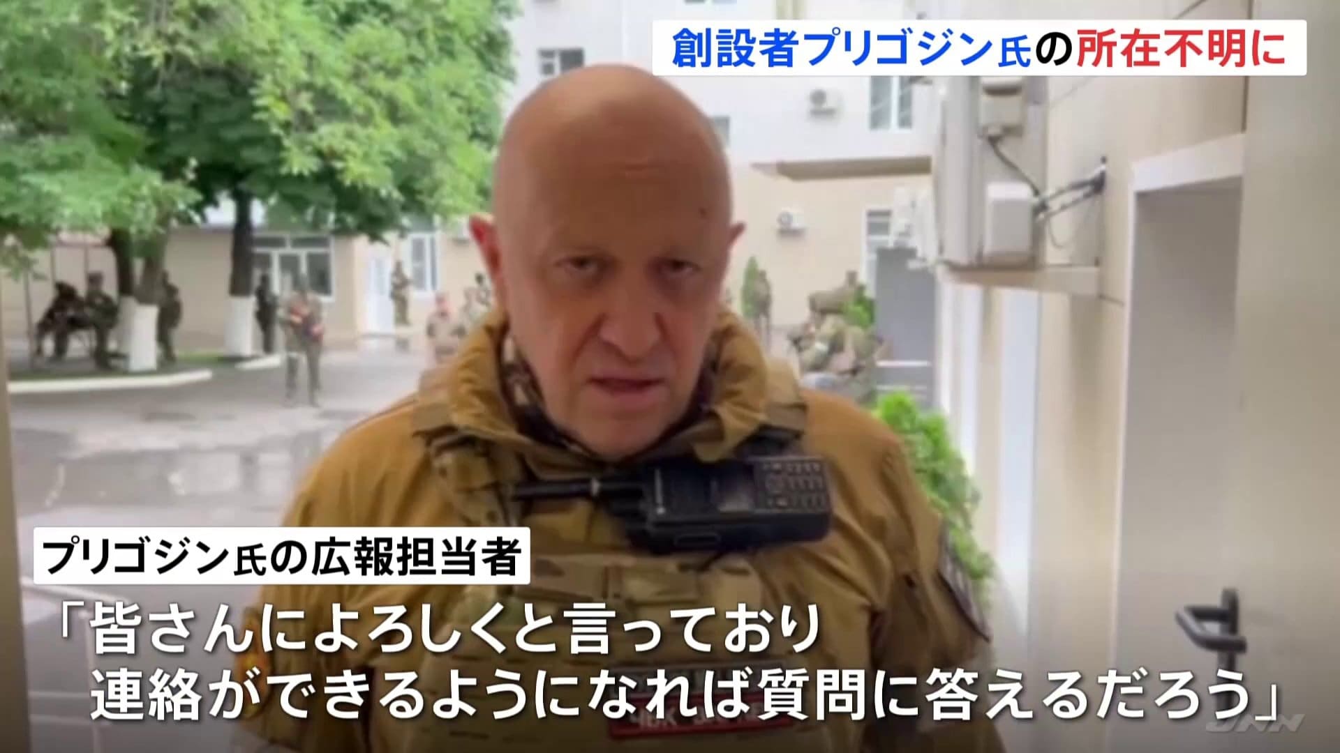 【悲報】撤退後、プリゴジン氏が消息不明に･･･ : エンタメNEWS教えちゃんねる