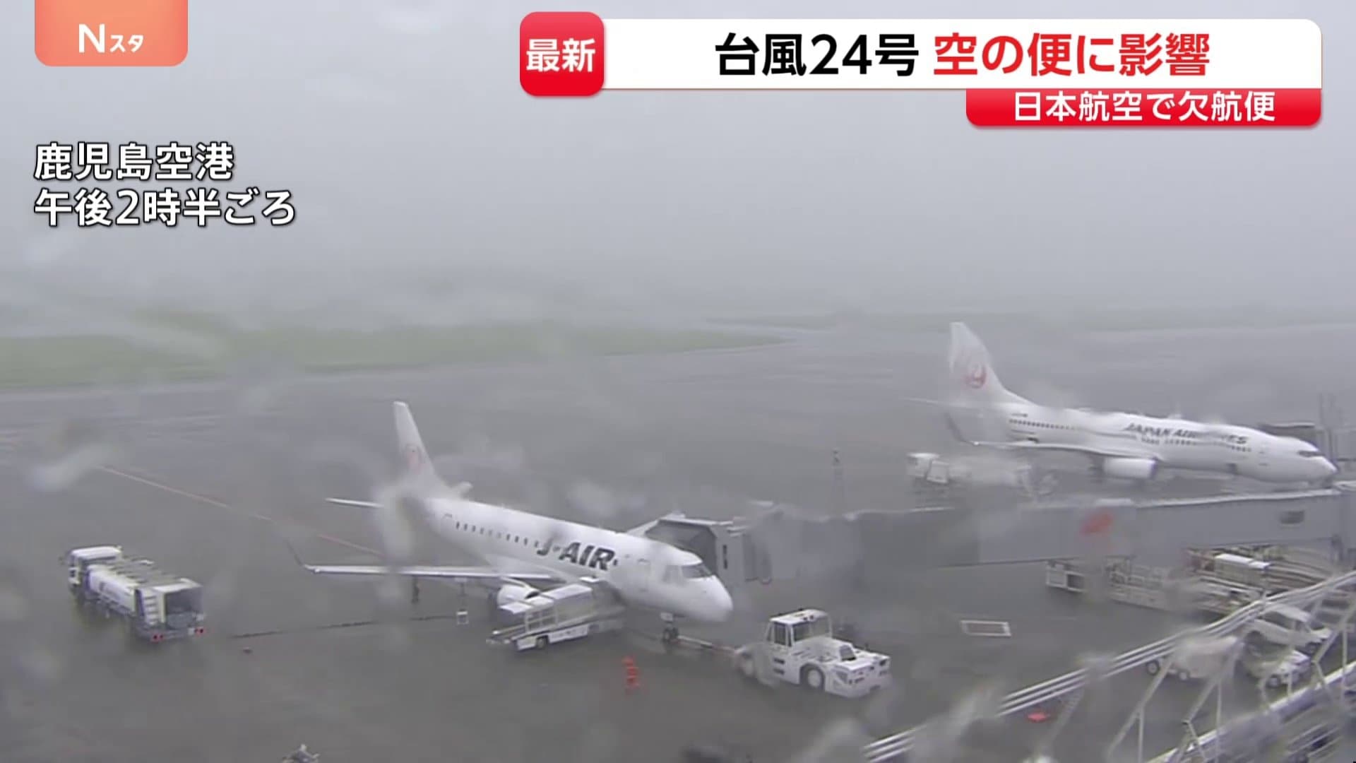 るう@9/13〜15発送不可 ページ 空の便】台風24号でJALは40便欠航 約1300人に影響 週末も影響が長引く
