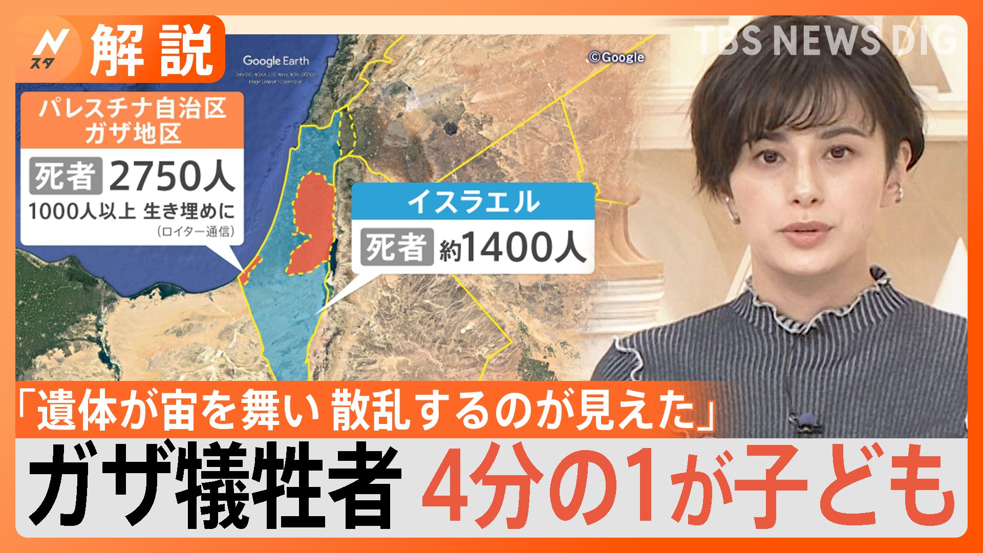 「ガザへの地上侵攻はいつ始まる？」カギは