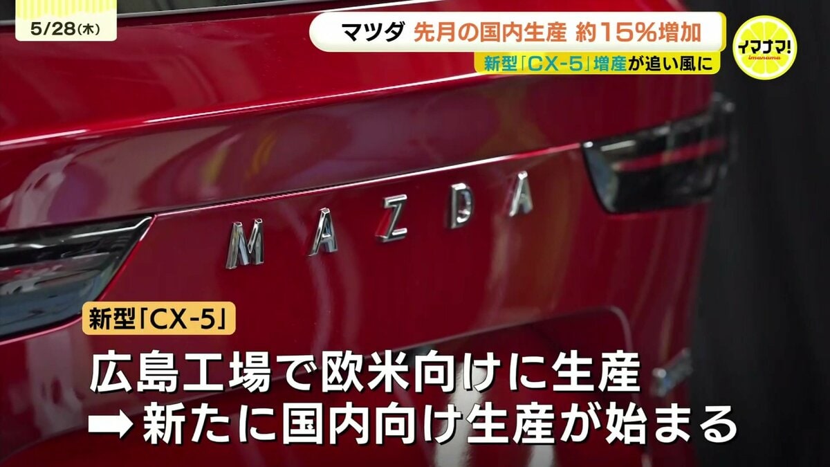 新型CX-5の外観