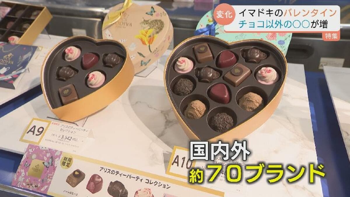 富山】チョコ高騰でも予算2万円！進化するバレンタイン事情…ドバイ