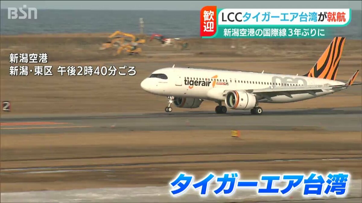 「新潟で2泊、その後は東京や京都に」新潟空港の国際線が3年ぶりに“復活”　新潟ー台北線が就航
