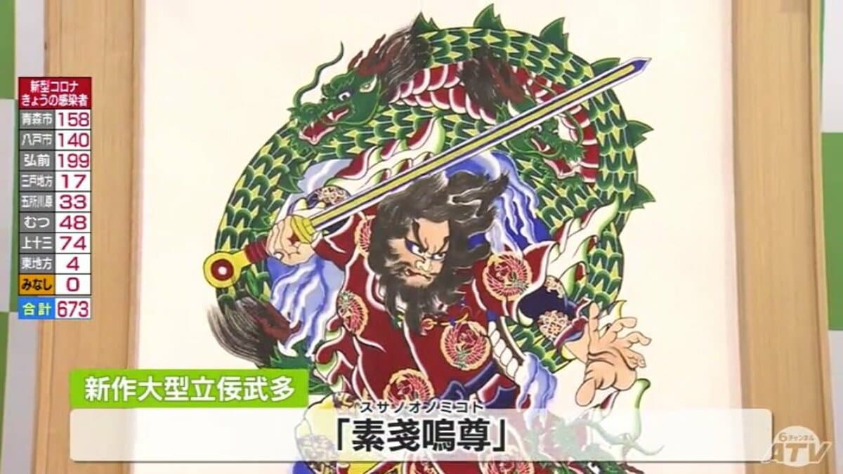 龍をつけるのはチャレンジ」 新作大型立佞武多・素戔嗚尊の下絵