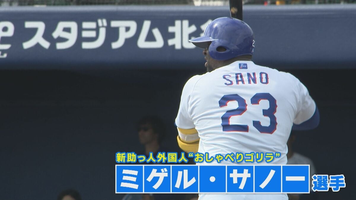ドラゴンズ新戦力活躍 ミゲル・サノー選手が右中間に待望の来日1号  ドラフト1位ルーキー中西聖輝投手が3イニング無失点