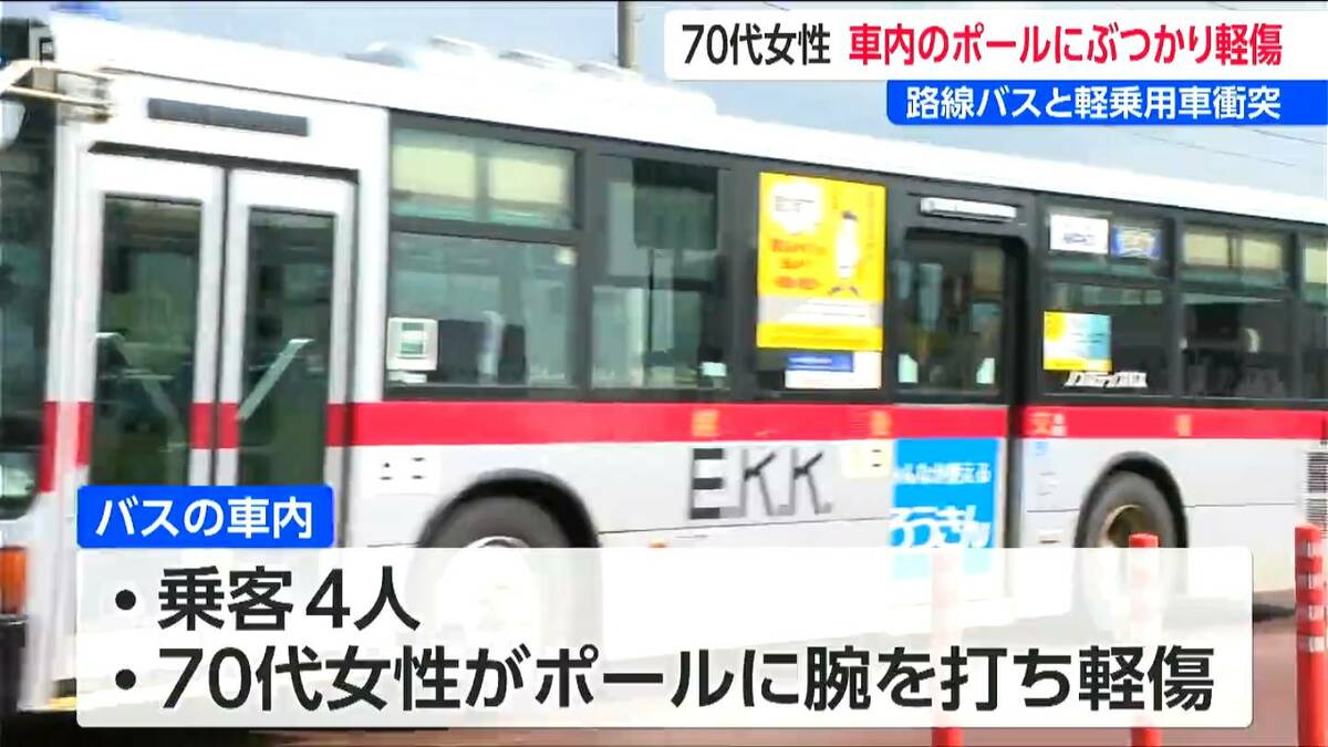 サムネイル_路線バスと軽乗用車が衝突事故 バス車内のポールに左腕を打ち70代乗客女性が軽傷 新潟・長岡市