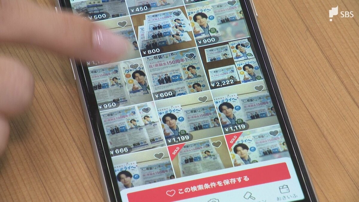 sixtones 転売