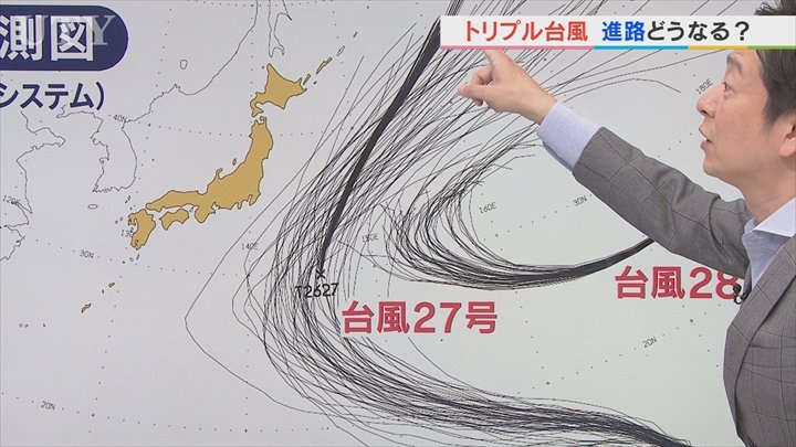 トリプル台風の行方は？　山梨への影響は？　3連休のお天気は？　米津龍一気象予報士が解説　山梨