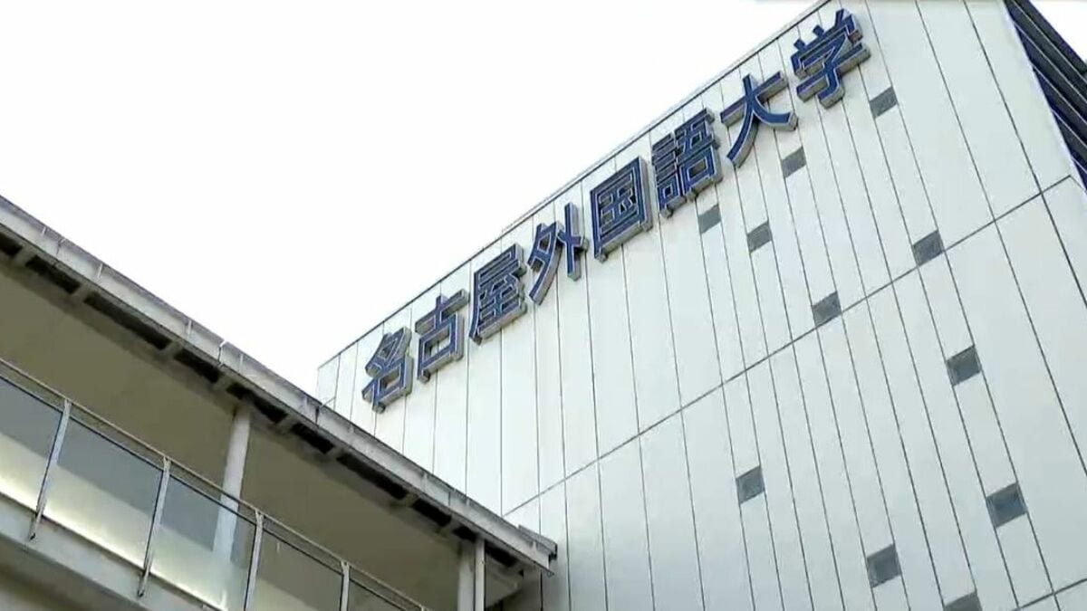 大学入試のリスニングテストと選挙期間が重なって… 大学は試験当日“周辺での選挙活動を控えてもらうよう”お願い検討 愛知･日進市 名古屋外国語大学