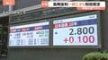 長期金利は一時2.8％に上昇と約29年半ぶりの高水準 株価は一時1000円超下落 円安も進行で“トリプル安”展開に　財政悪化への懸念受け| TBS CROSS DIG with Bloomberg