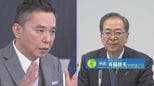 【太田光が聞く／中道改革連合】斉藤鉄夫共同代表 ホンネ対談 選挙の夜に語った思いとは... 衆議院選挙2026 「選挙の日、そのあとに。」|TBS NEWS DIG