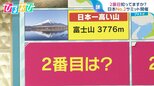 「日本で2番目に高い山は?」1位ではない悔しさを共有『日本No.2サミット』開催【ひるおび】|TBS NEWS DIG