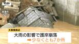 【現場動画】飯豊町の護岸の崩落は少なくとも7か所と判明 応急対策進む 周辺の主要地方道は通行止め解除のめど立たず(山形)|TBS NEWS DIG