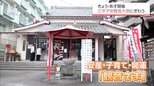 安産・子育て・開運の観音さま 恒例の「江平子安観音大祭」が開催|TBS NEWS DIG