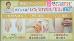 ハンドクリームに塗る向きがある!?皮膚科医に聞いた 意外と知らない“正しい”保湿ケア【ひるおび】|TBS NEWS DIG