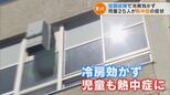 小学校で空調壊れ冷房効かず… 25人が熱中症の症状 授業中断し530人が緊急下校 名古屋市 | 名古屋・愛知・岐阜・三重のニュース【CBC news】 | CBC web