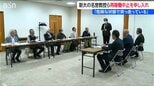 新潟大学の名誉教授らが原発再稼働中止を求める申し入れ「事故時の避難態勢が整っていない」|TBS NEWS DIG