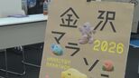 10月開催の金沢マラソン 4300人をまとめるボランティアリーダー 大会に備え講習会|TBS NEWS DIG