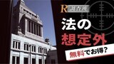 荒れる政見放送“実名で個人的なトラブル”“服脱ぐ”「そのまま放送」は問題ない?【調査報道】 | 福岡のニュース|RKB NEWS|RKB毎日放送