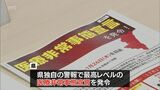 新型コロナ 宮崎県は「医療非常事態宣言」発令 27日 県内の新規感染者は3248人 病床使用率48.9% | MRTニュース | MRT宮崎放送